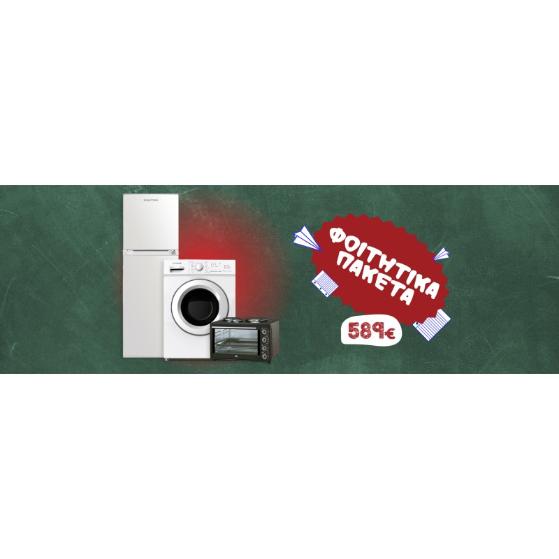 Φοιτητικό Πακέτο 2