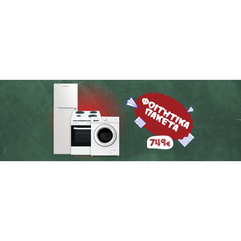 Φοιτητικό Πακέτο 4