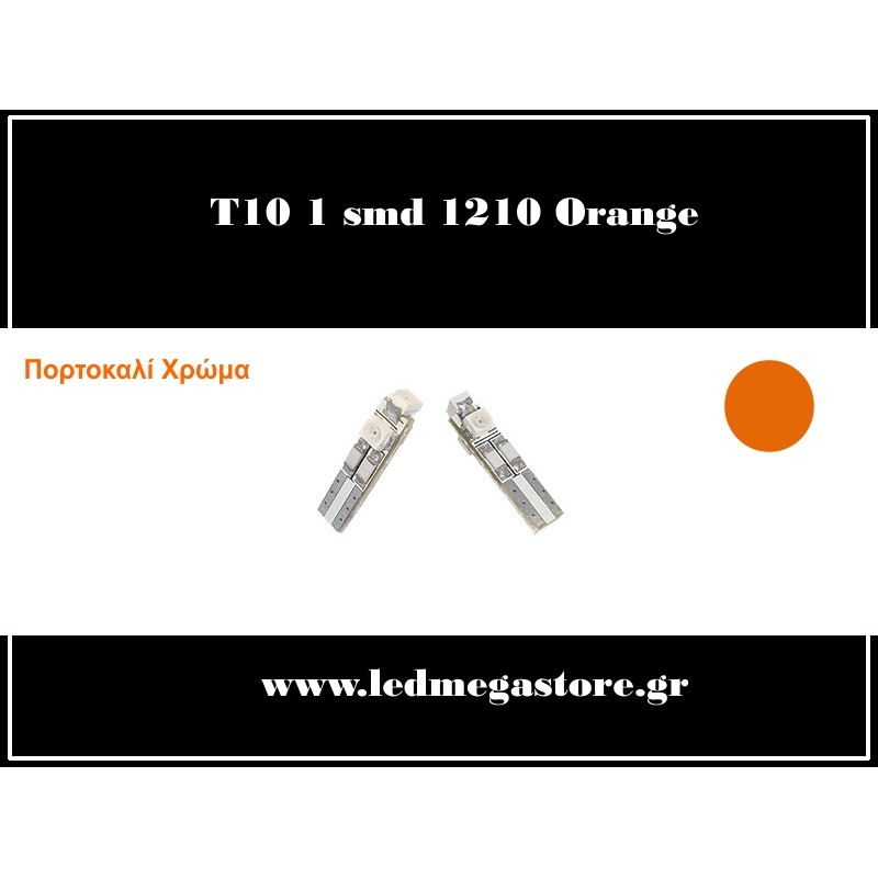 Λαμπτήρας Τ5 με 3 SMD 1210 Πορτοκαλί