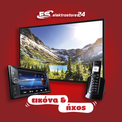 Εικόνα & Ήχος