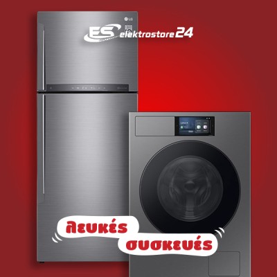 Λευκές Συσκευές