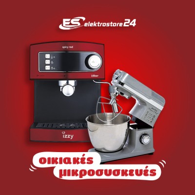 Οικιακές μικροσυσκευές