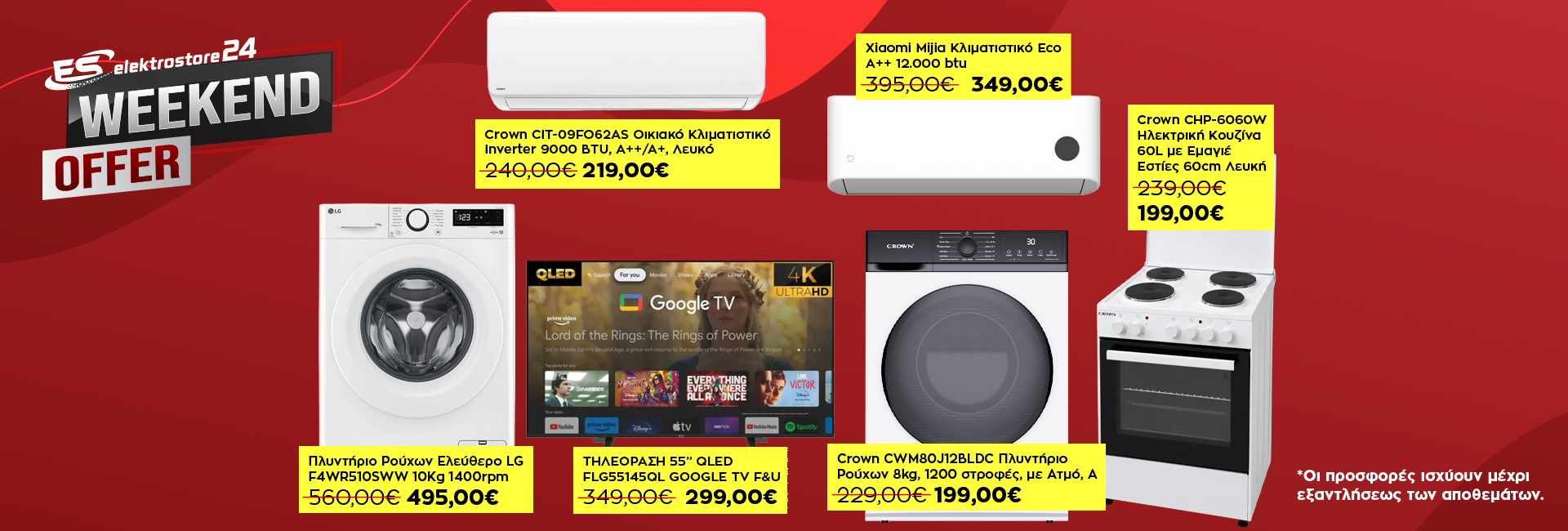 WEEKEND OFFERS