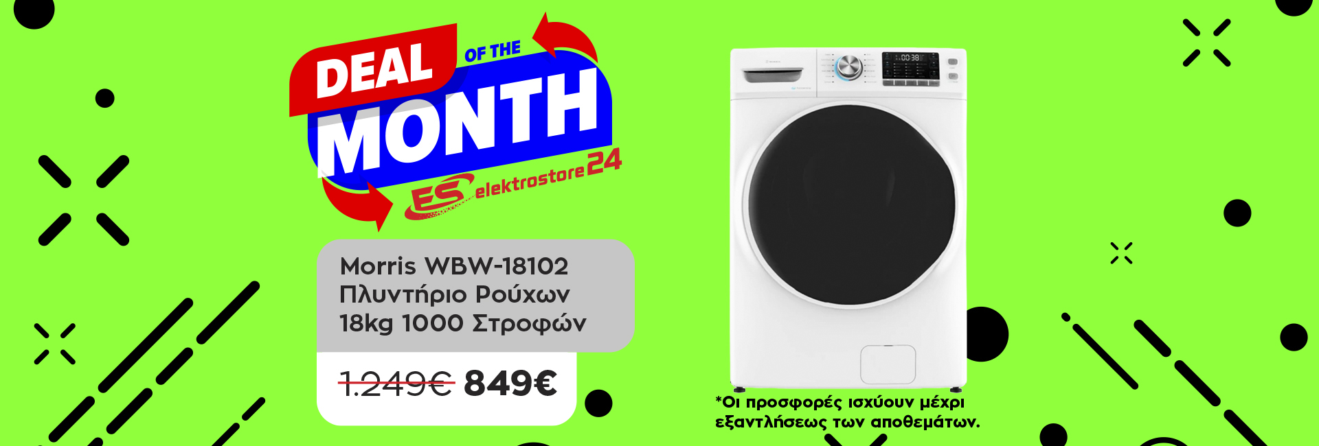 monthly offer