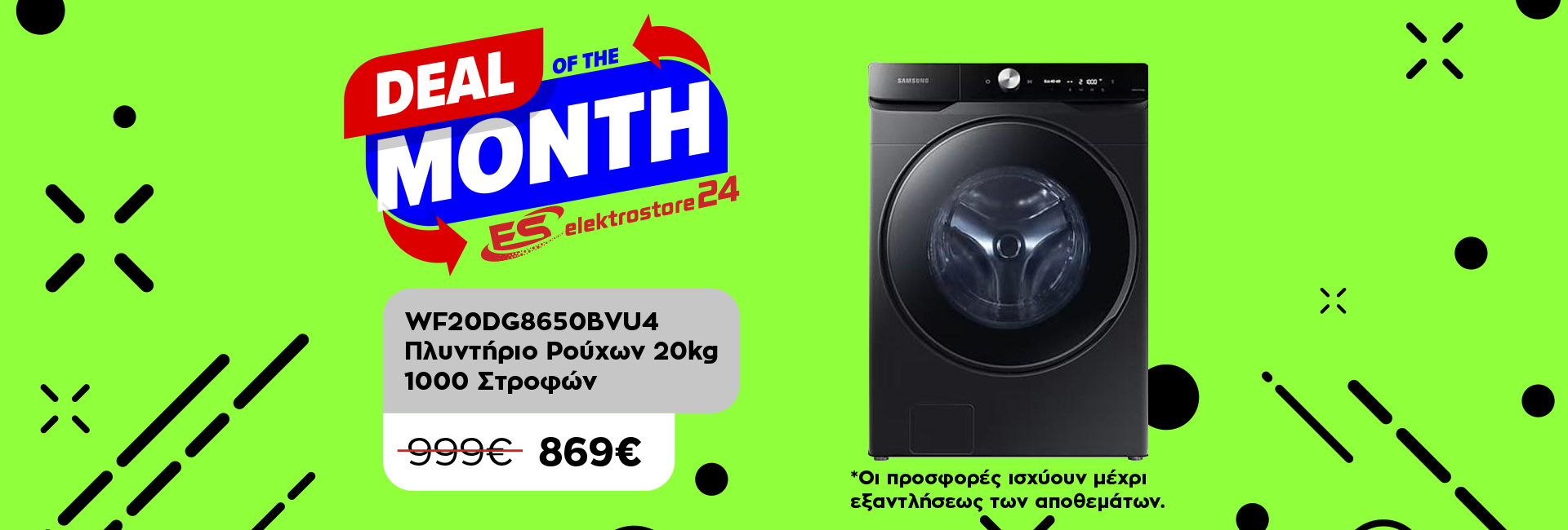 DEAL MONTH