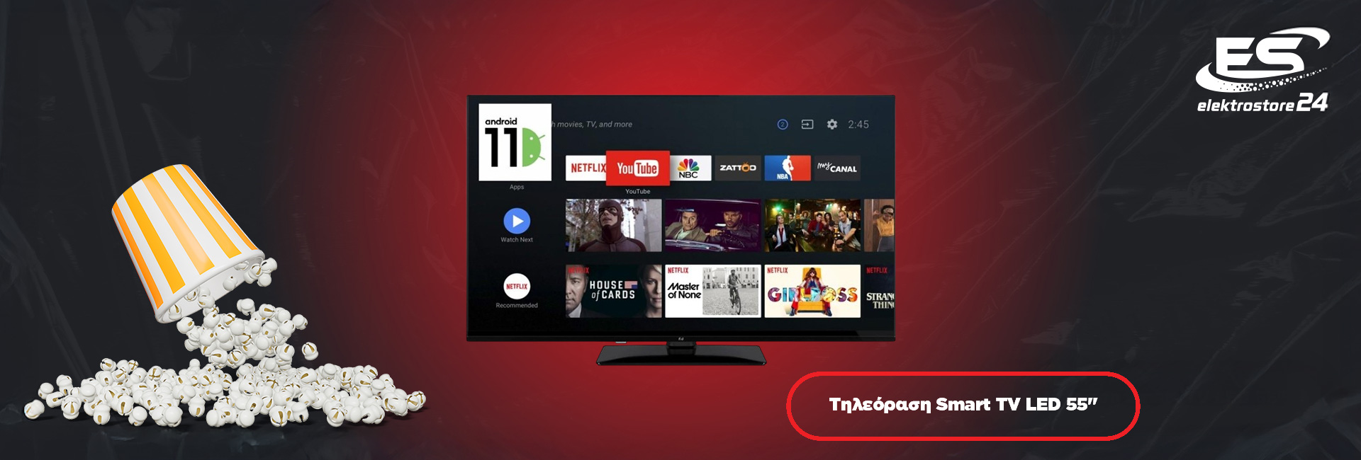 Τηλεόραση Smart TV