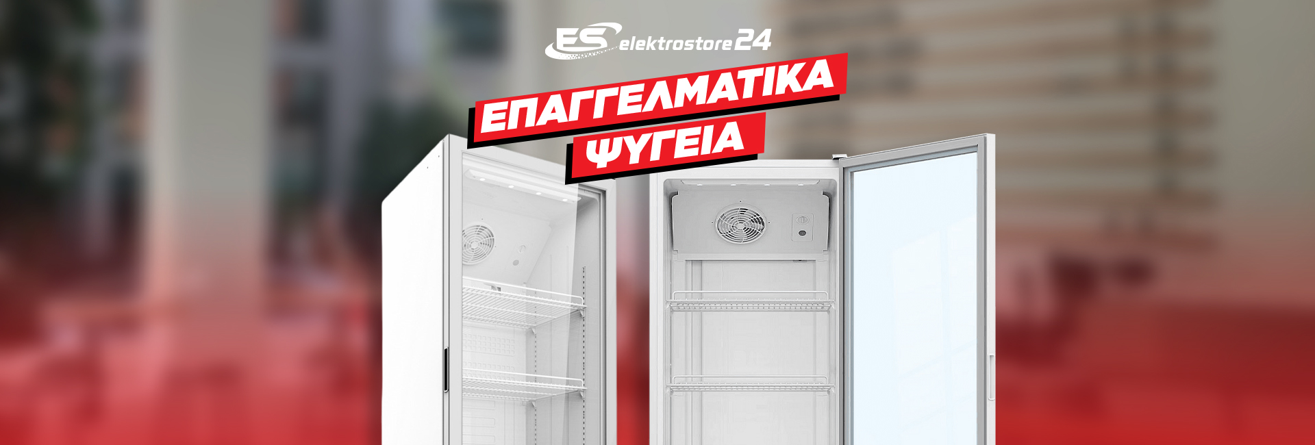 ΕΠΑΓΓΕΛΜΑΤΙΚΑ ΨΥΓΕΙΑ