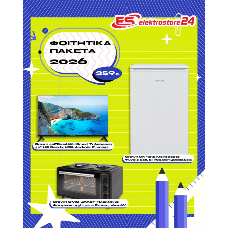 Φοιτητικό Πακέτο 5
