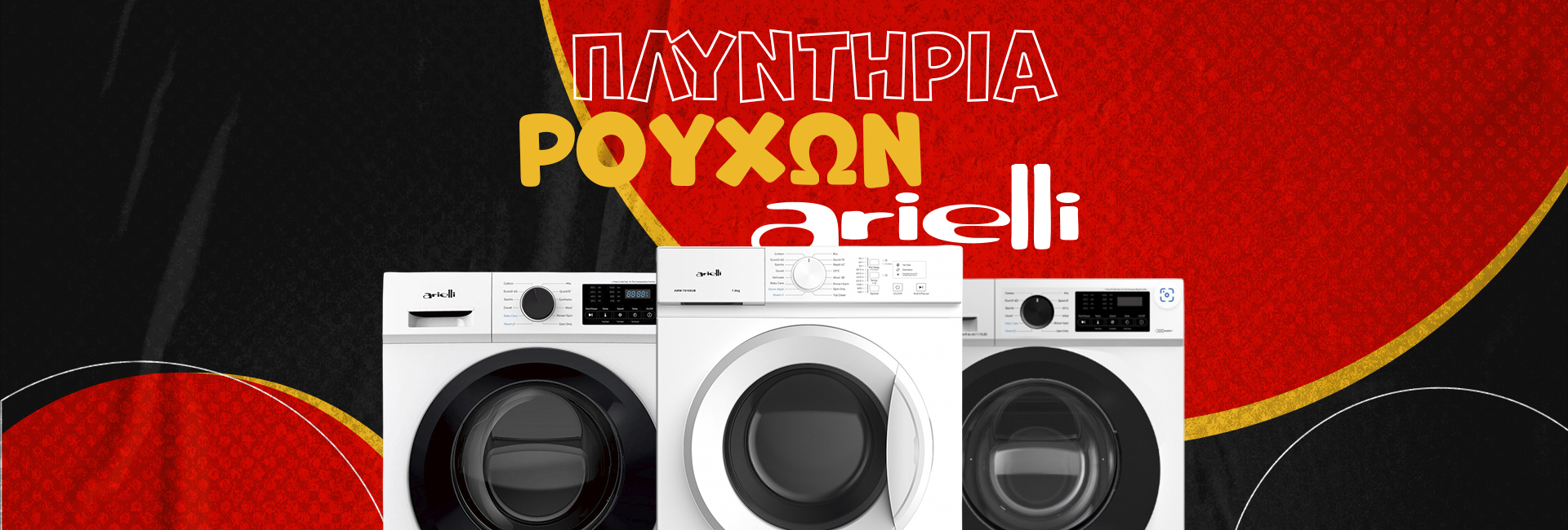 Morris Στεγνωρήριο