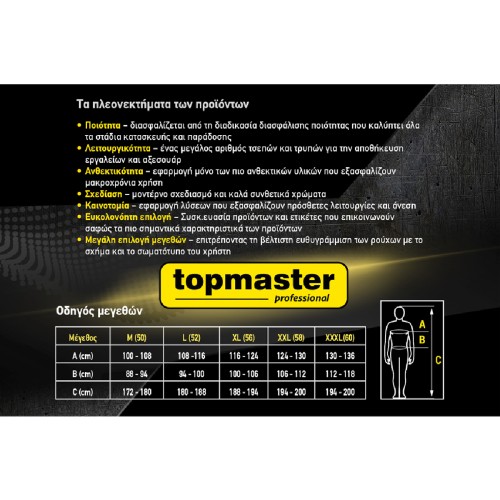 TOP MASTER Γιλέκο XXXL 557905