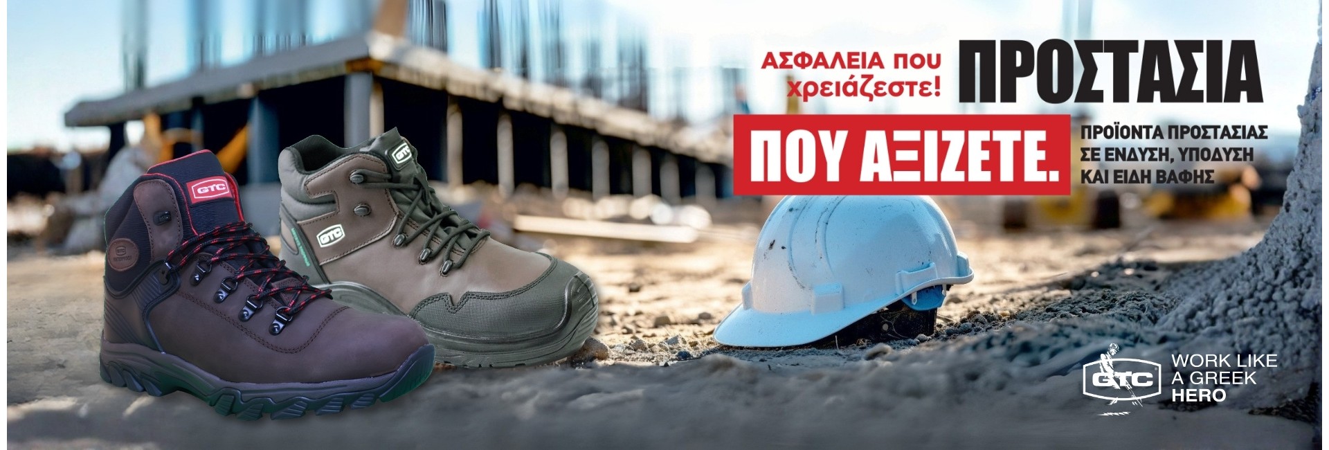 ατομικη προστασια