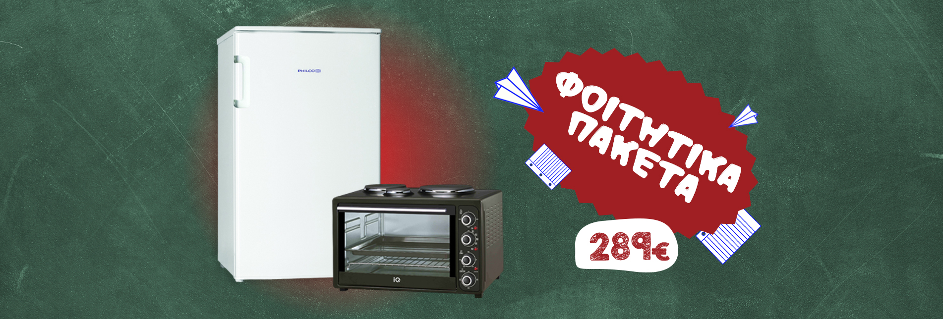 Elektrostore24 Ηλεκτρικές Συσκευές - ΣΗΜΑΝΤΙΚΟ: Σε περίπτωση διαφοράς τιμής από το κατάστημα ισχύει παντα και μόνο η τιμή του καταστήματος Φοιτητικό Πακέτο 1 222001