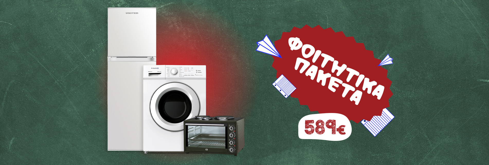 Elektrostore24 Ηλεκτρικές Συσκευές - ΣΗΜΑΝΤΙΚΟ: Σε περίπτωση διαφοράς τιμής από το κατάστημα ισχύει παντα και μόνο η τιμή του καταστήματος Φοιτητικό Πακέτο 2 222002