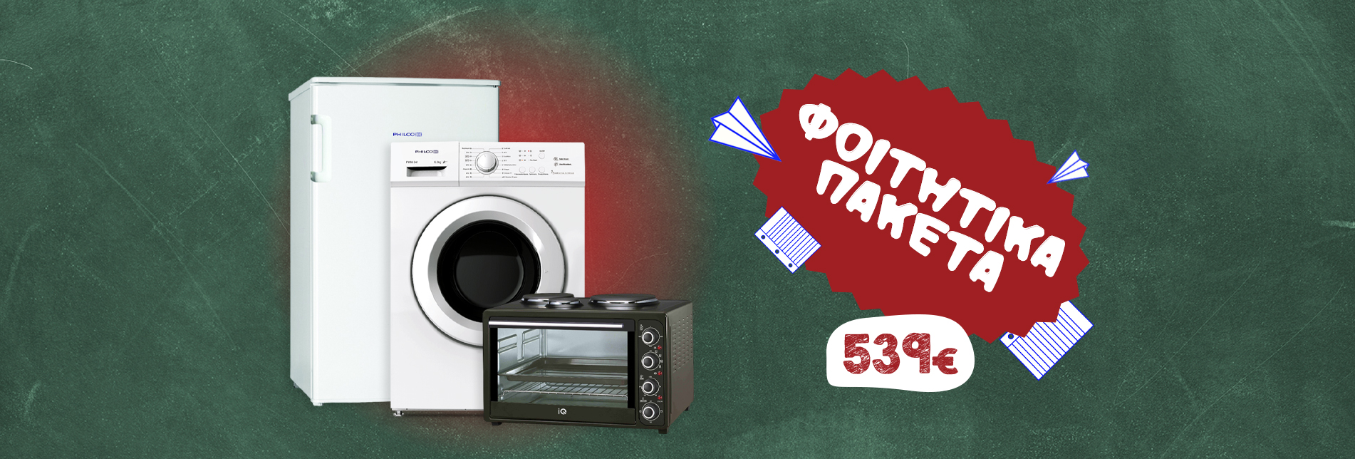 Φοιτητικό Πακέτο 3 222003