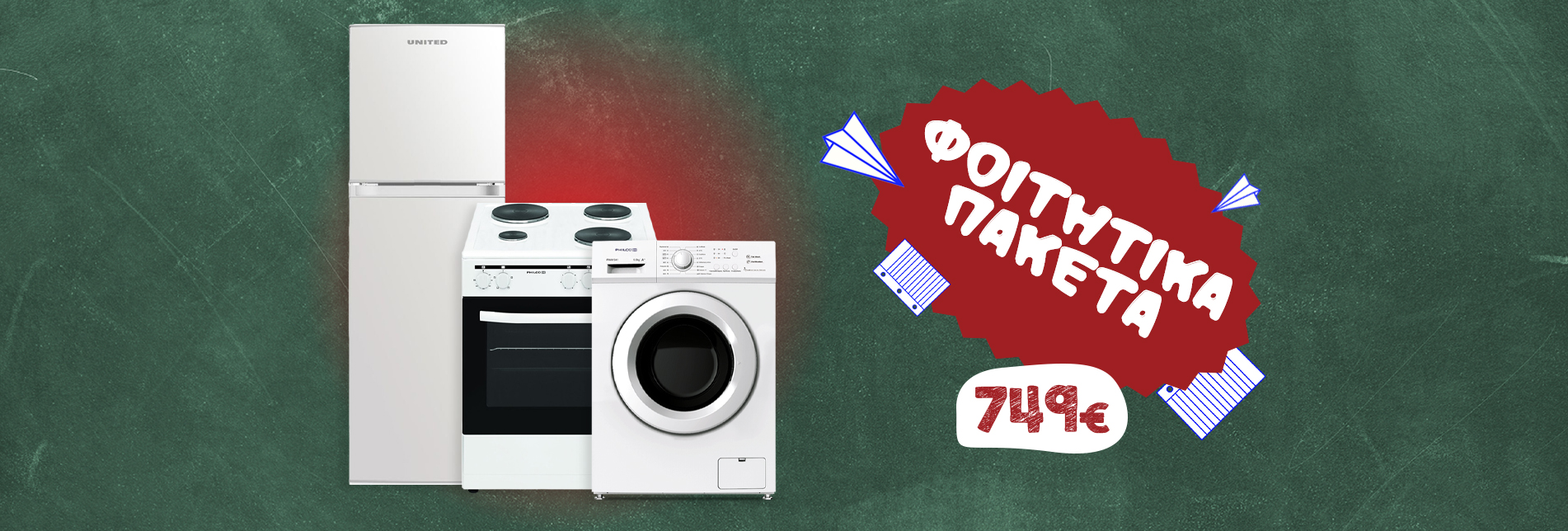 Φοιτητικό Πακέτο 4 222004