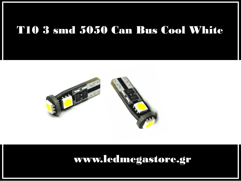 T10 Can Bus με 3 SMD 5050 Ψυχρό Λευκό 04471