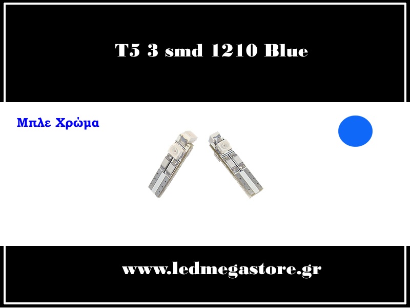 Λαμπτήρας Τ5 με 3 SMD 1210 Μπλε 04745