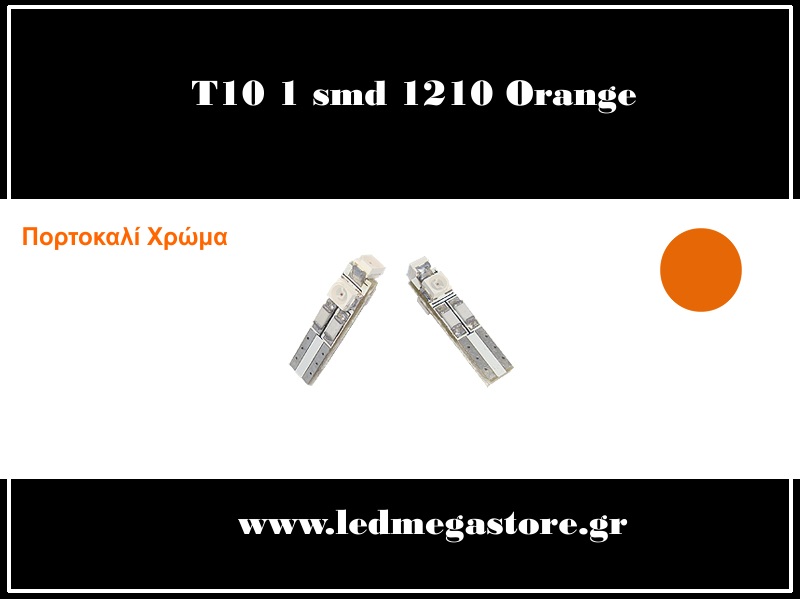 Λαμπτήρας Τ5 με 3 SMD 1210 Πορτοκαλί 5653