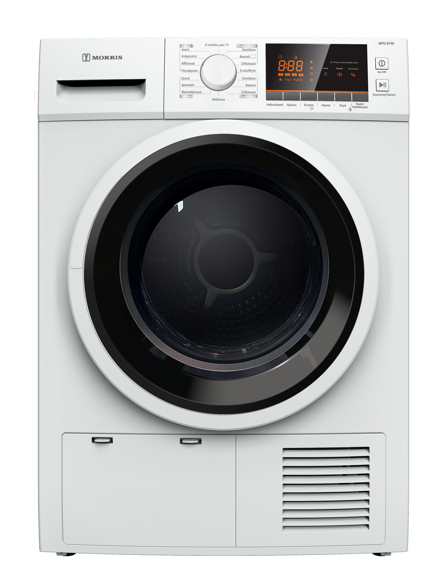 MORRIS MPD8746 ΣΤΕΓΝΩΤΗΡΙΟ ΡΟΥΧΩΝ 8KG MPD-8746