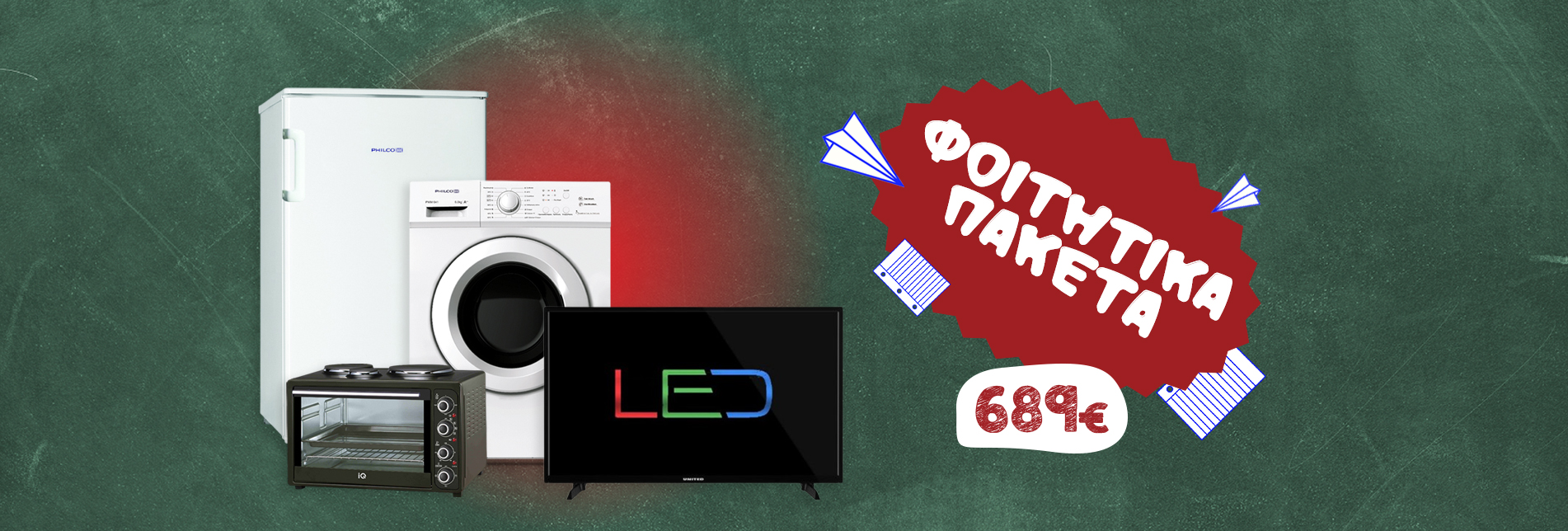 Φοιτητικό Πακέτο 7 222006