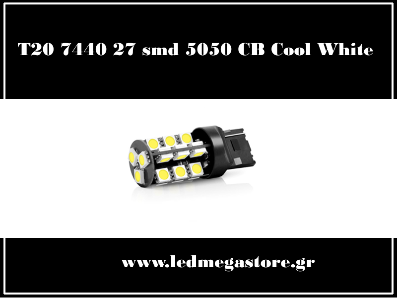 T20 7440 με 27 SMD Can Bus 5050 Ψυχρό Λευκό 04756