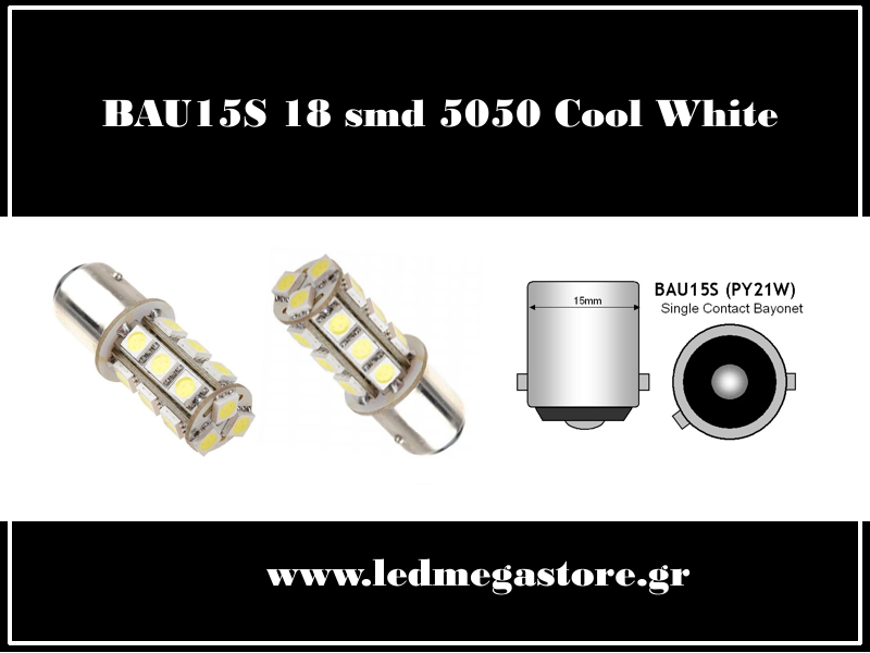 BAU15S με 18 SMD 5050 Ψυχρό Λευκό 00175