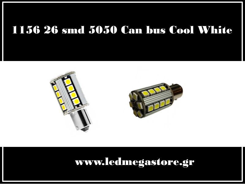 1156 (BA15S) 26 smd 5050 Can Bus G3 Ψυχρό Λευκό 00136