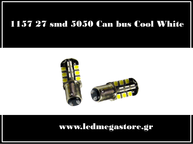 1157 (BAY15D) 27 smd 5050 Can Bus Ψυχρό Λευκό 00040