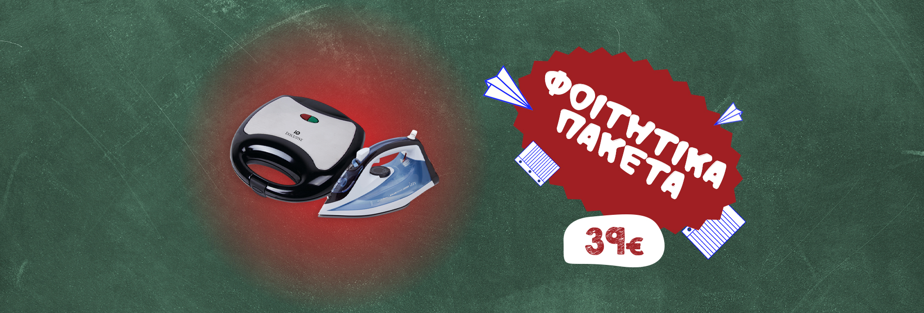 Elektrostore24 Ηλεκτρικές Συσκευές - ΣΗΜΑΝΤΙΚΟ: Σε περίπτωση διαφοράς τιμής από το κατάστημα ισχύει παντα και μόνο η τιμή του καταστήματος ΦΟΙΤΗΤΙΚΟ ΠΑΚΕΤΟ ΜΙΚΡΟΣΥΣΚΕΥΩΝ MIK10
